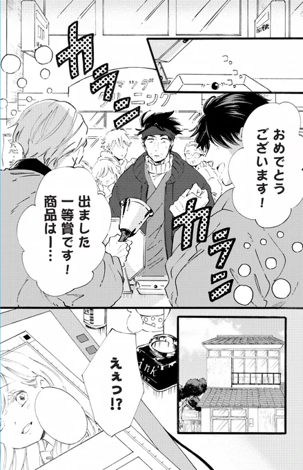 <商業宣伝>『元組長はときめきがお好き』7話目 #漫画 #商業 #創作 #宣伝 #創作男女 https://t.co/hbEl9fsi5t 