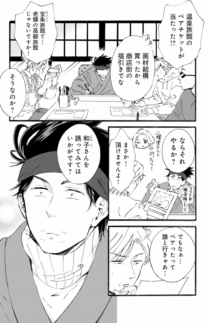 <商業宣伝>『元組長はときめきがお好き』7話目 #漫画 #商業 #創作 #宣伝 #創作男女 https://t.co/hbEl9fsi5t 