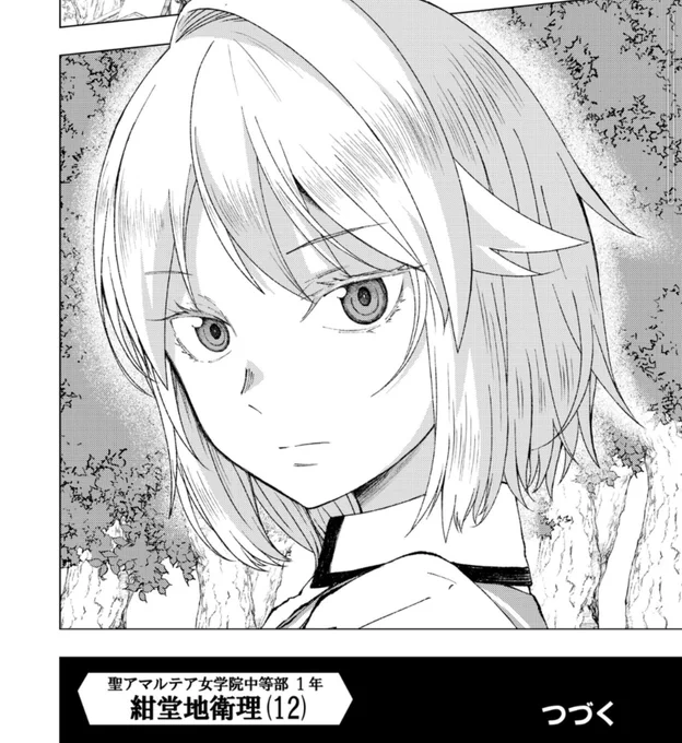 ほんとに同じ角度で草 