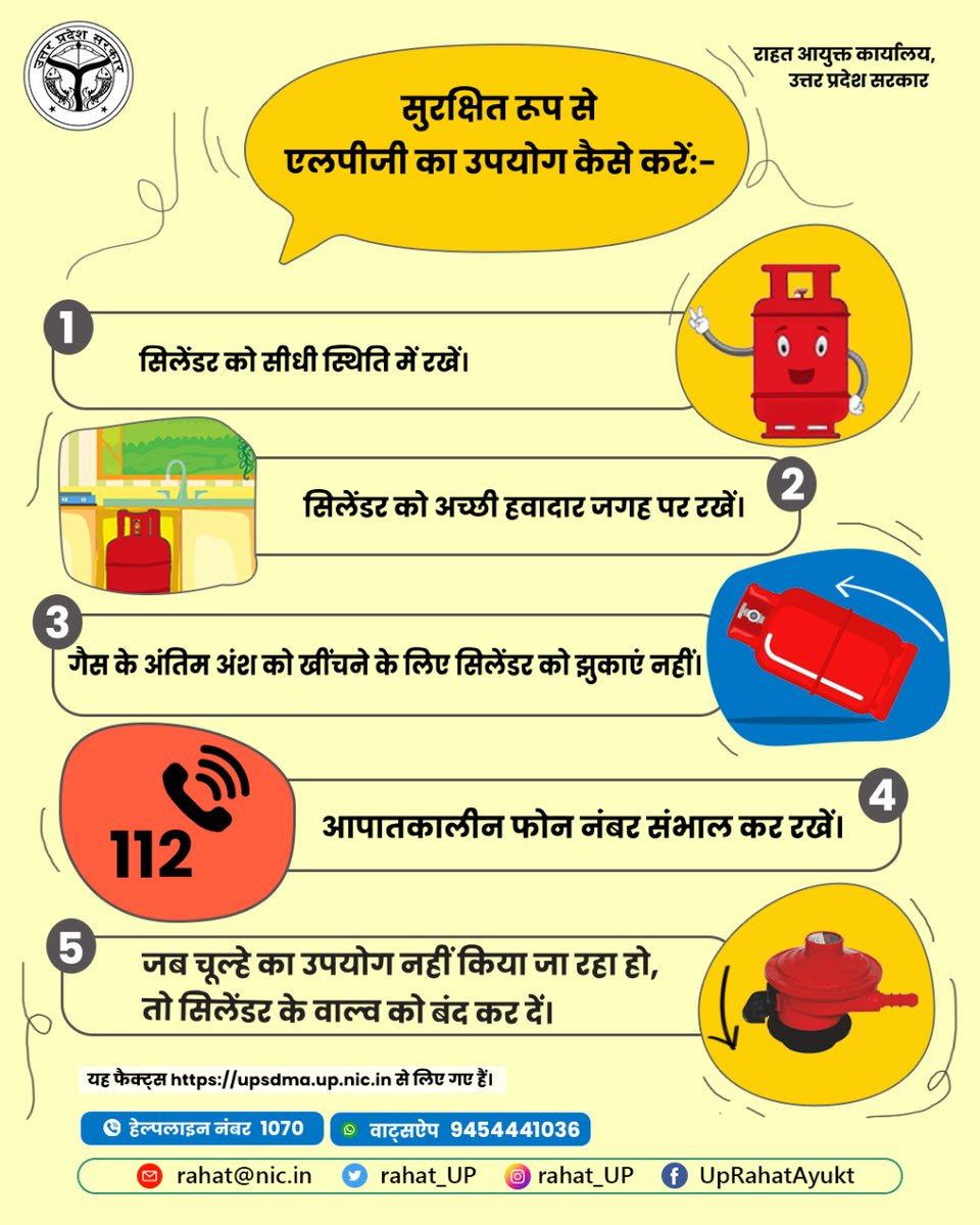 rahat_up's tweet photo. #chemicaldisaster #ग्रीष्म #summer #staysafe #prevention #Covid_19 #stayhome #staysafe @ranvirprasad @mainpuripolice @MainpuriDm @sdrf_up @ndmaindia @sdrf_up #GlobalWarming #HeatWaves @CWCOfficial_FF @COVIDNewsByMIB #Thunderstorm #Lightningvideo https://t.co/C7BY0kZ31e