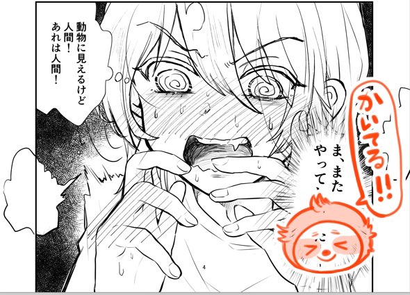 ファンボックスで近況上げつつ、ナマケモノは描いてる宣言しときますね!
2部の方もTwitterとインスタでアップします。明日くらいに!
心霊スポット3話もお待ちください…。 