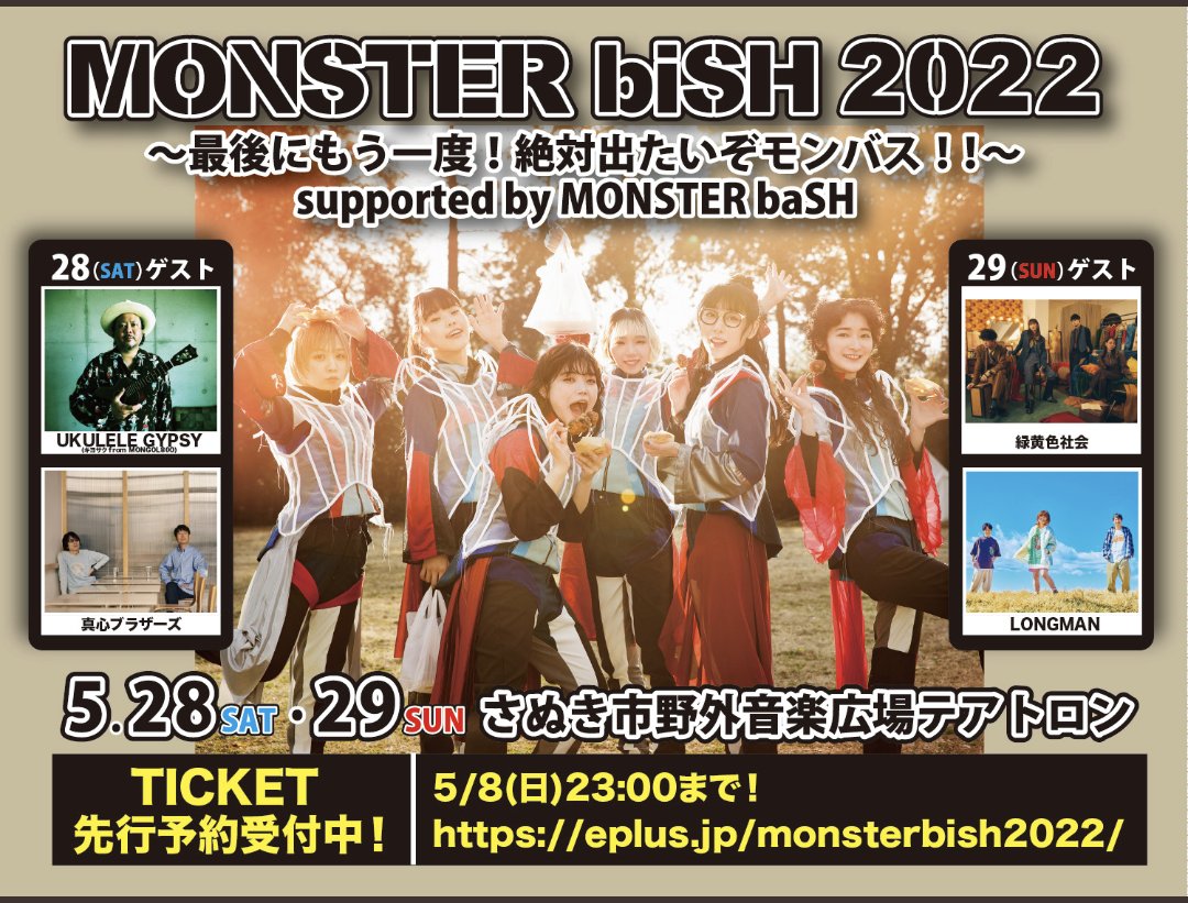 Namie Bish Love K M K H M Twitter