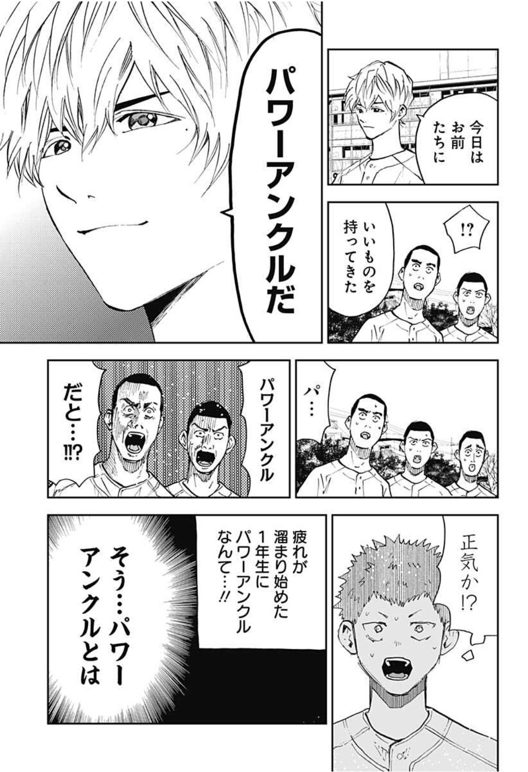 漫画　忘却バッテリー 忘却バッテリー 1 (ジャンプコミックス) | みかわ 絵子 |本