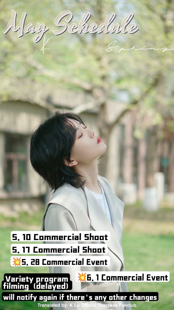 【20220519】 
📌K's May Schedule 💥NEW UPDATE

✨Schedule to be updated real time if there's any changes 

#陆柯燃 #陆柯燃k #klu #lukeran