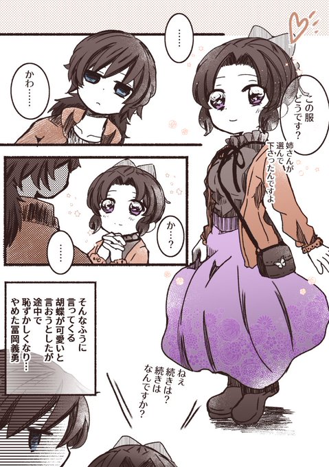 🌊🦋おでぇと(現パロ) 💕 