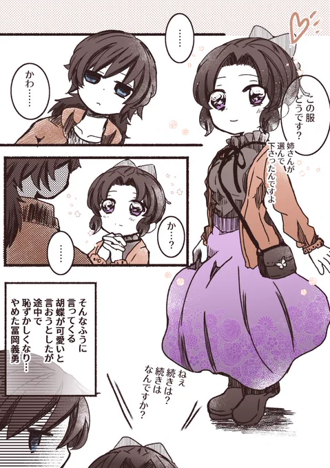 🌊🦋おでぇと(現パロ) 💕 