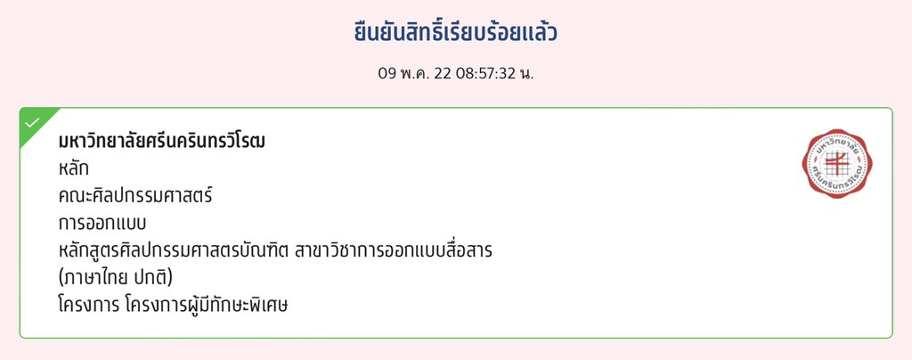 memiah_h's tweet photo. เธรดรีวิวสอบเข้า ออกแบบสื่อสาร มศว ค่ะ 🖖🏻📓

#ออกแบบสื่อสาร #มศว https://t.co/74QZnhPfhg