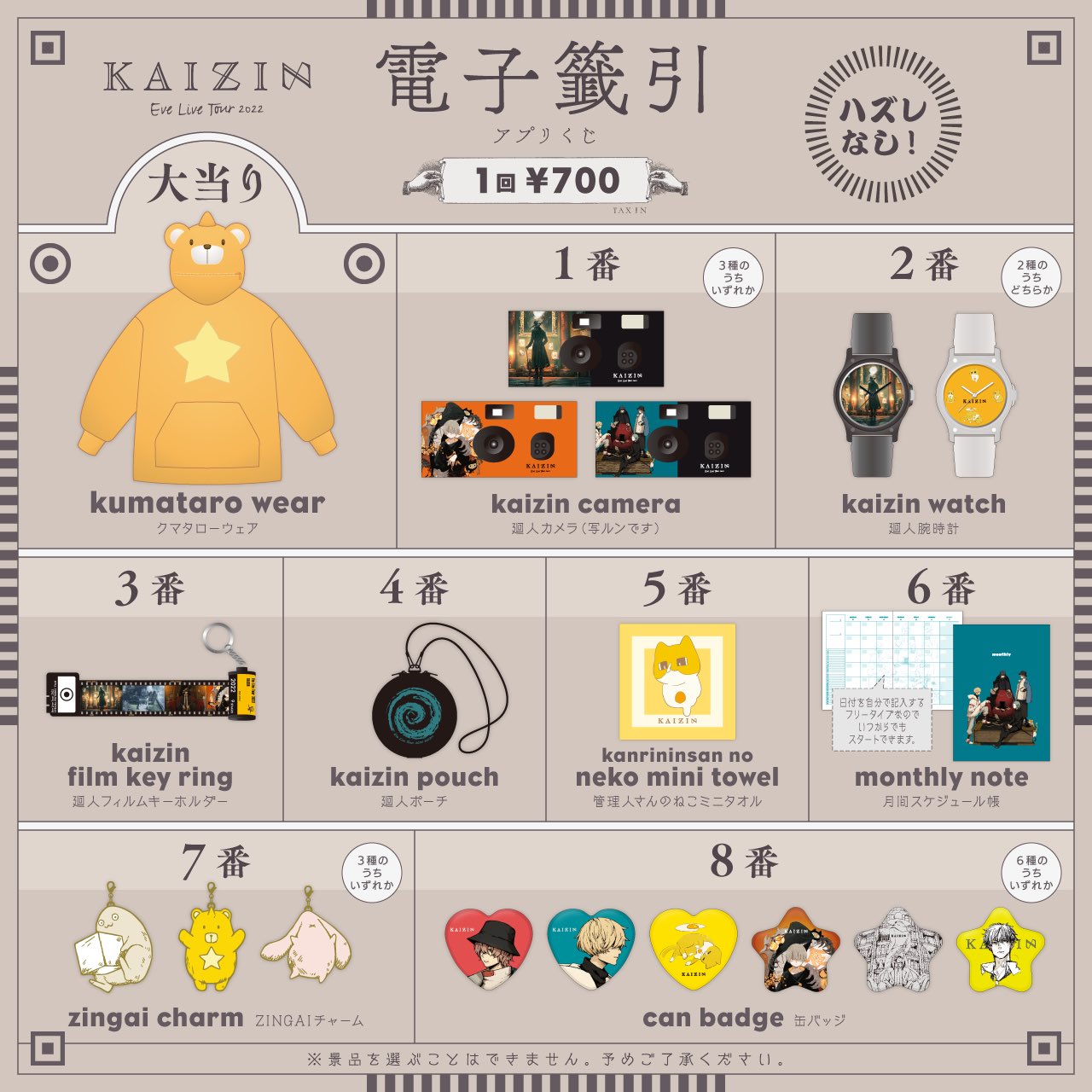 Eve グッズ まとめ売り Eve Official on X: 