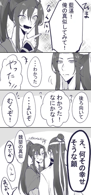 俺そんな顔してたの?

忘羨 