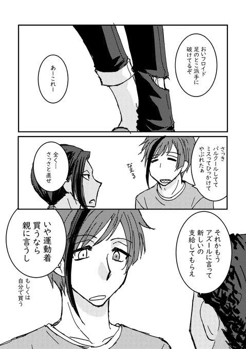 両親健在な高校生なんですが
(そう思われてそうだなって話) 