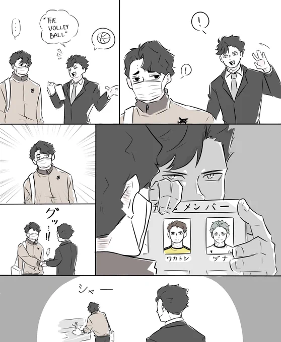 ちょろいオミオミ 