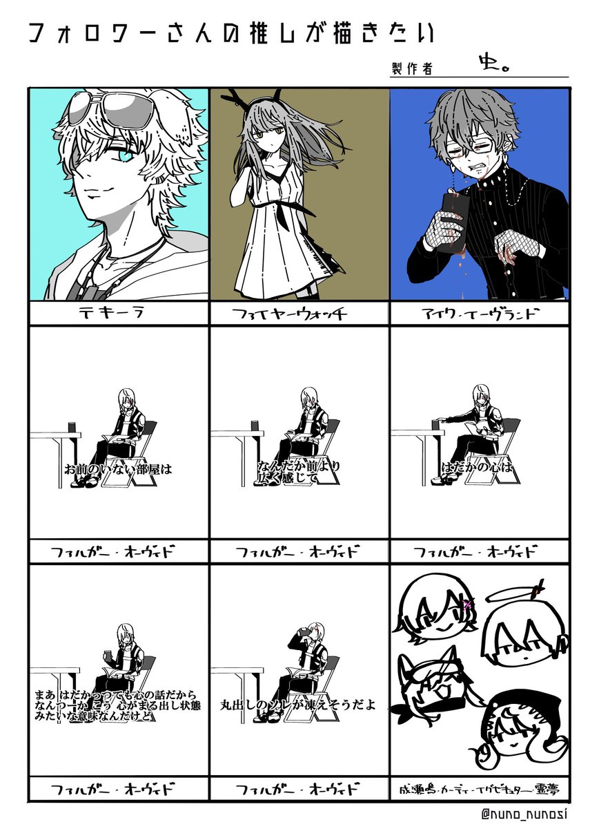 # フォロワーさんの推しが描きたい
下6マス余ったので自分の推しを描きました 