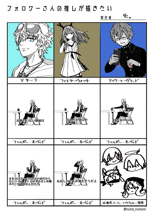 # フォロワーさんの推しが描きたい
下6マス余ったので自分の推しを描きました 