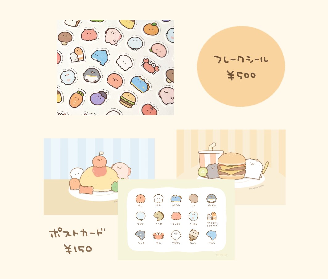 いよいよあさって!デザフェスのお品書きできました。
意図せず500円均一になりました。
ご無理のない範囲で遊びに来ていただければ嬉しいです〜☺️
出展名:かやぬや
出展日:5/21(土)のみ
ブース番号:L-178 (西館4F)
#デザフェス55
#デザインフェスタ
#デザフェスお品書き