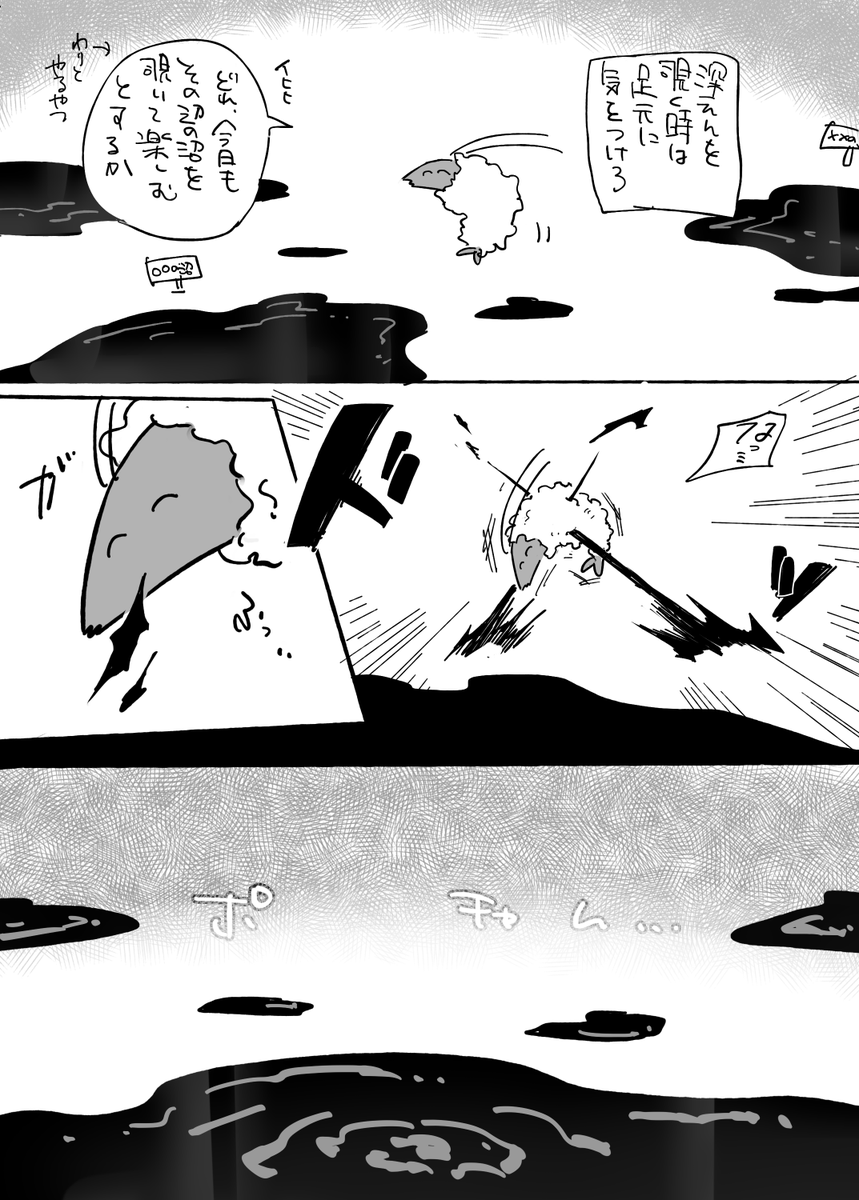 助けてくれ～!!!! 