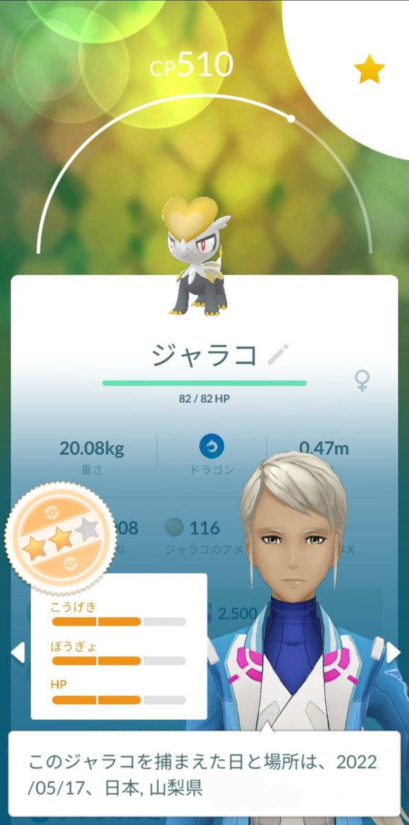 Follow よういち ポケモンgo S Go Latest Tweets Twitter