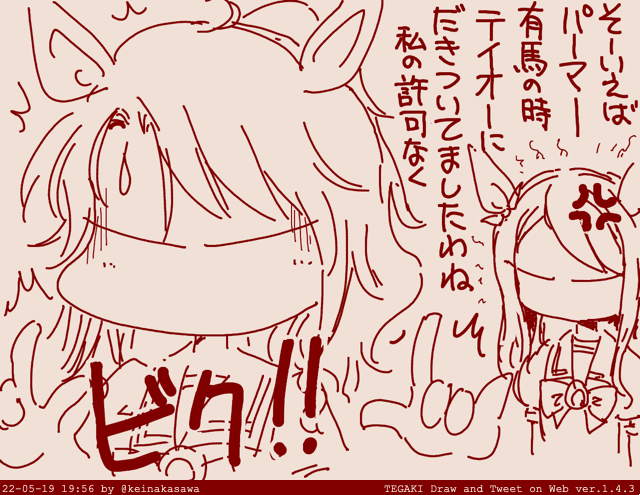 メジロらくがき #tegaki_dt 