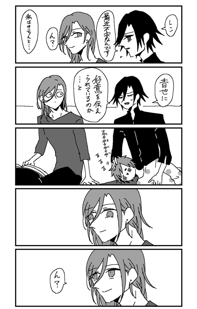 トキ音ちゃ ん? 