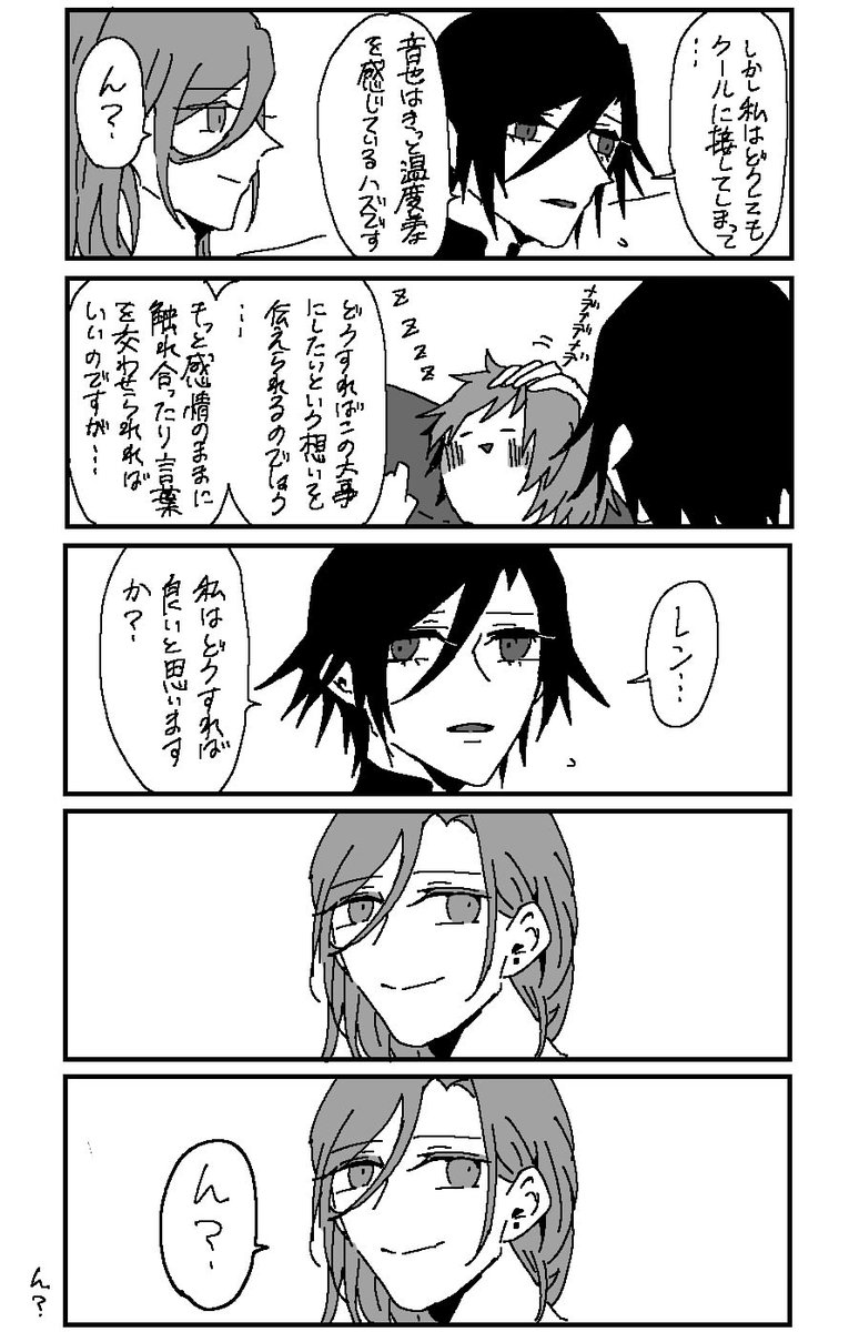 トキ音ちゃ ん? 
