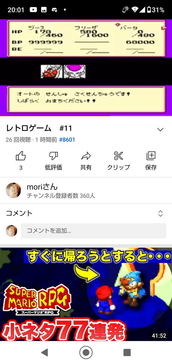 hE1NC5JBgCFQUkA's tweet image. すみません、
やはりジースでは勝てませんでした🥺ww
 #ドラゴンボールZ2