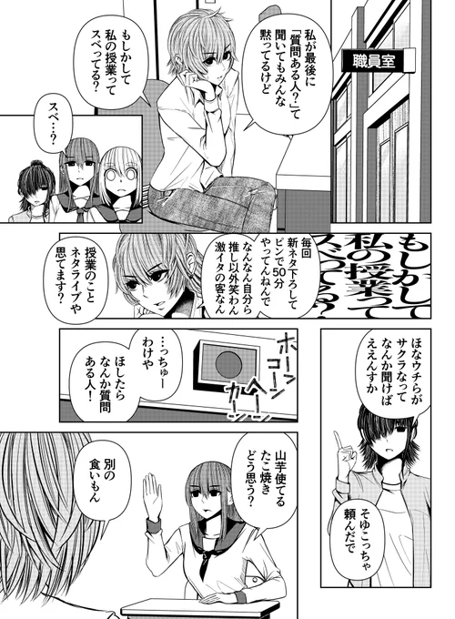 反応薄くても気にしなくて別にいい漫画 