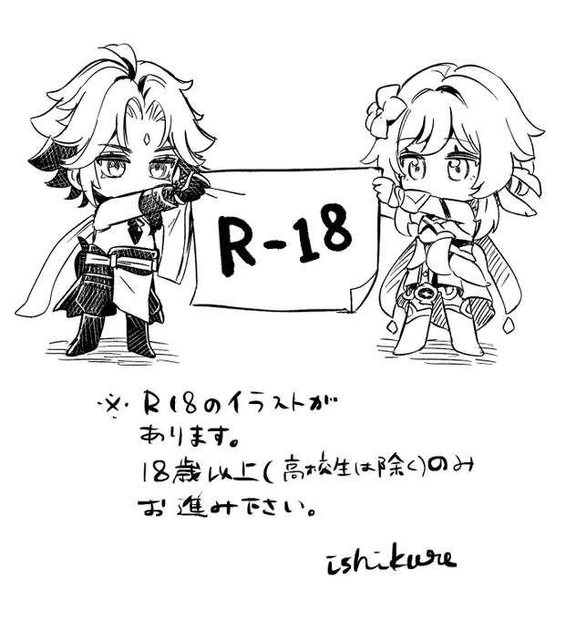 R18魈蛍ツイログまとめ | 石くれ丸 #pixiv https://t.co/8Y6CtGNoLW
成人済み(高校生は除く)の方のみどうぞー 