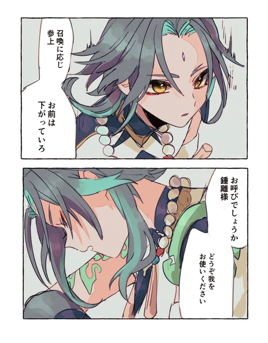 主従大好き侍 