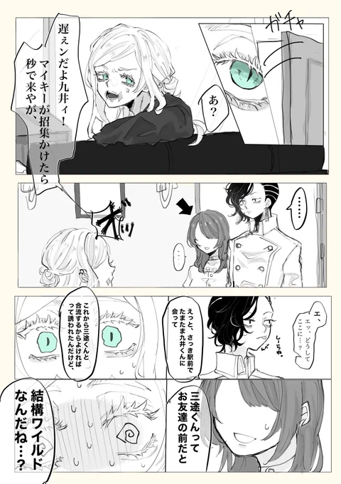 猫iかiぶiりsnz あわや
(※夢i主姿あり)
#tkrvプラス 