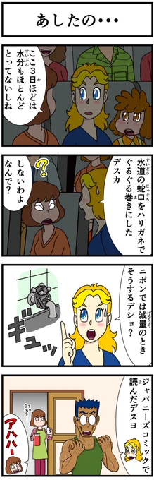 イライラしたり嫌な事があった時は キャシーとナツキにおまかせ  #キャシーとわたし 第39話 オジちゃんとボディビル  24日まで毎朝7時 #4コマ #漫画 を公開 5日目〜  #ほのぼの #漫画が読めるハッシュタグ #4コマ漫画 #マンガが読めるハッシュタグ #創作漫画 #ボクシングの日