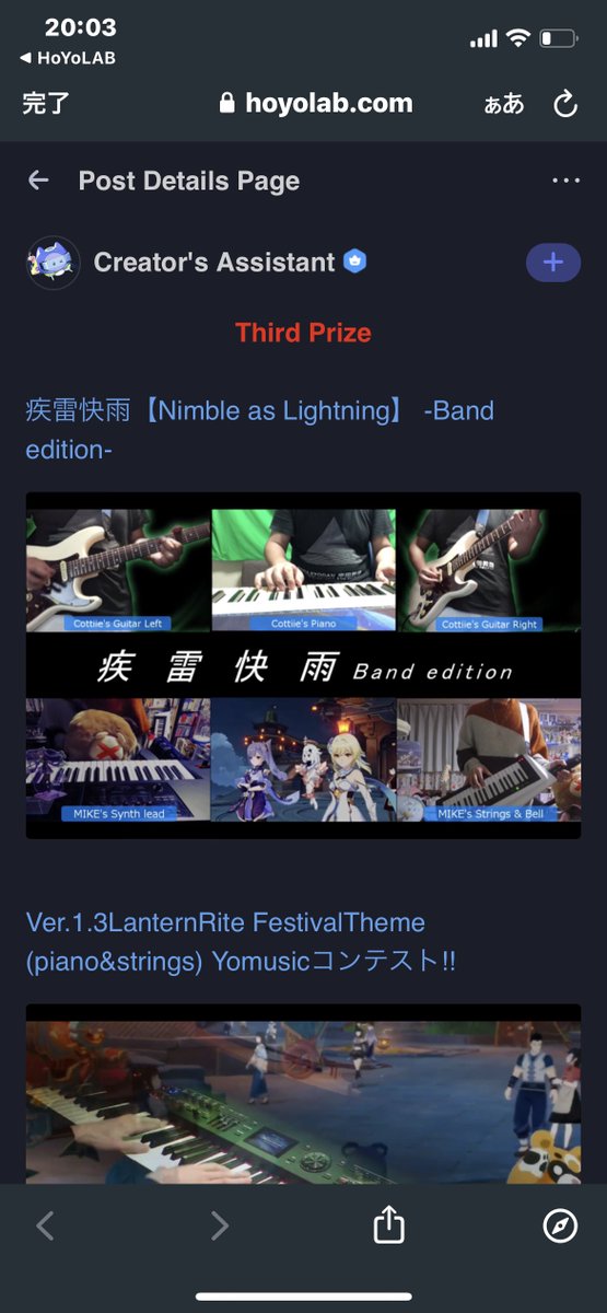 Kla_Mochi's tweet photo. Yomusicコンテスト結果発表されました!
いやーやっぱり皆さん凄いなーって順にみていったらなんか見なれた画像があって、、、LantanRiteのピアノ演奏やったぞ?!自分?!ビックリです、、、。
thirdprize🥉😭ありがとうございます!!!!
#Yomusic
#原神 https://t.co/XaqGlT1Xbt