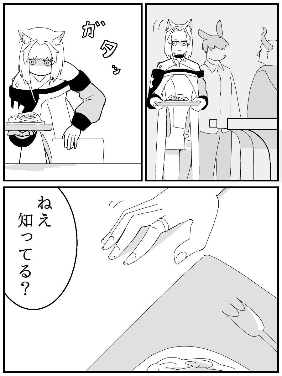 ケルシー先生とコイバナ(1/4)
#アークナイツ 