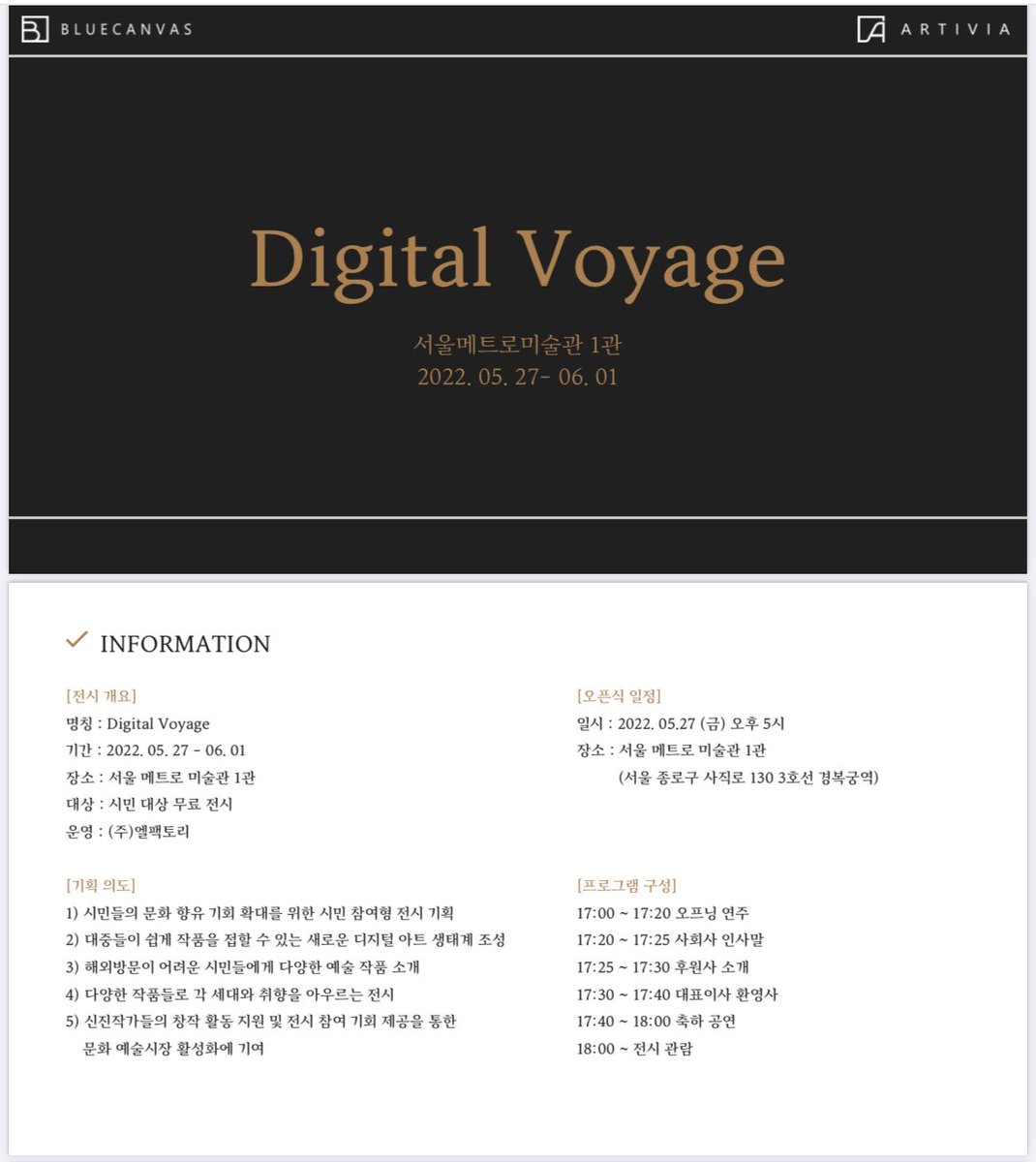 hihwingki's tweet photo. 아티비아x블루캔버스 TOP 10 안에 들게 되어 서울메트로미술관 1관에서 전시를 하게 되었습니다. 지나가시다가 한번씩 들러주세요💙

#nft #nftart #NFTCommunity https://t.co/WPOexdwf60