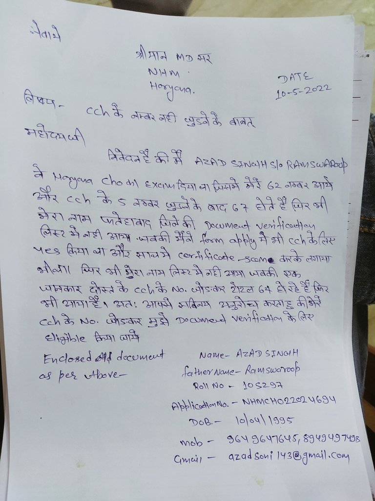AzadSoni15's tweet photo. @PrabhjotIAS सर मैंने CHO का एग्जाम दिया था उसमें मेरे CCH के नंबर नही जुड़े।जिस कारण मेरा document verification list  में नाम नहीआया। or इससे संबंधित application ओर document मैं nhm haryana में दे आया।जिसका मुझे कोई जवाब नही आया।।आप इसका संज्ञान लेवे सर जी।।आपका बहुत आभार होगा https://t.co/mCmA5bDdp2