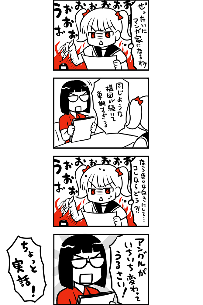 漫画家志望の女の子と編集者 