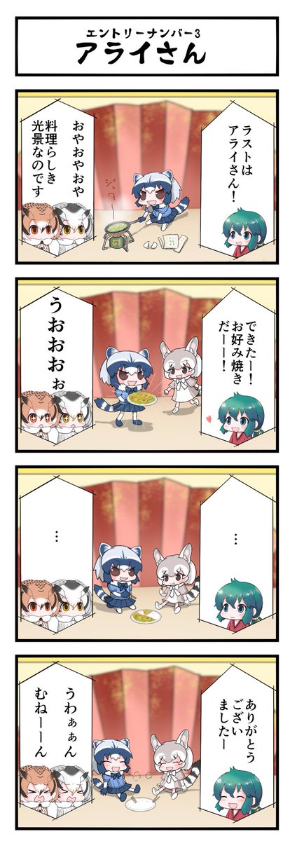 博士と助手のお料理大会🍳 