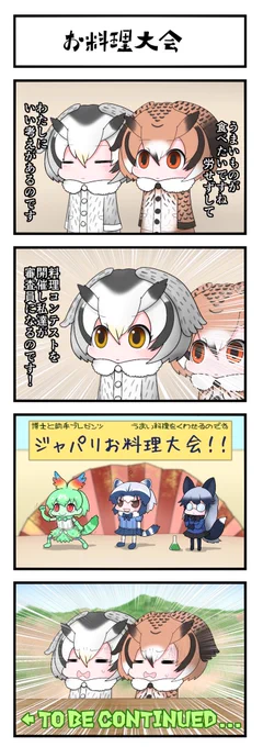 博士と助手のお料理大会🍳 