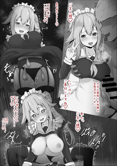 🔞寝取らせ好きの司令のためにご奉仕エッチしちゃう春雨ちゃん

Skebリクエストいただきました! 