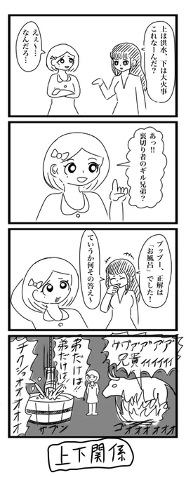 今日の4コマです
#4コマ 