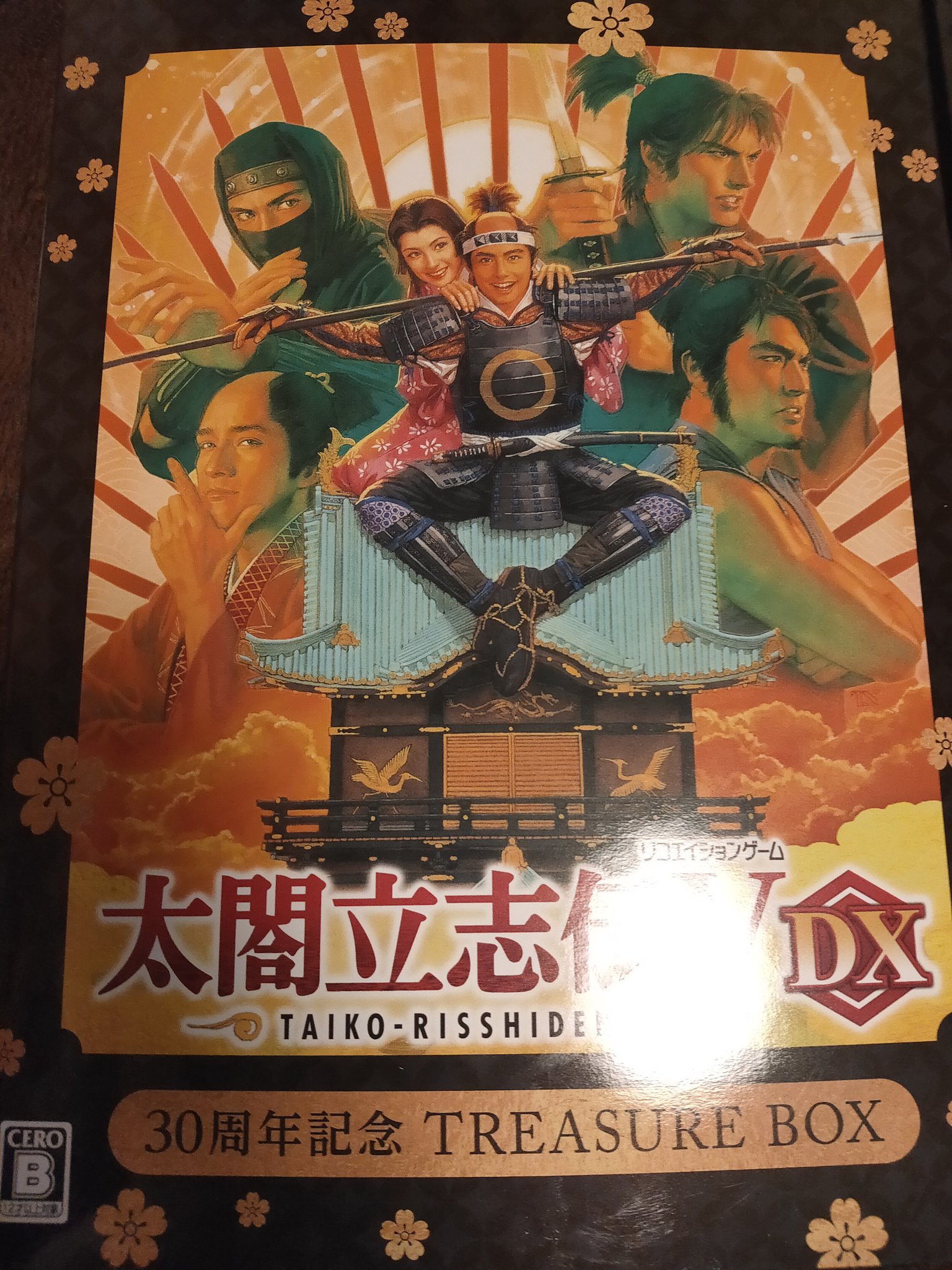 太閤立志伝5 Twitter Search Twitter