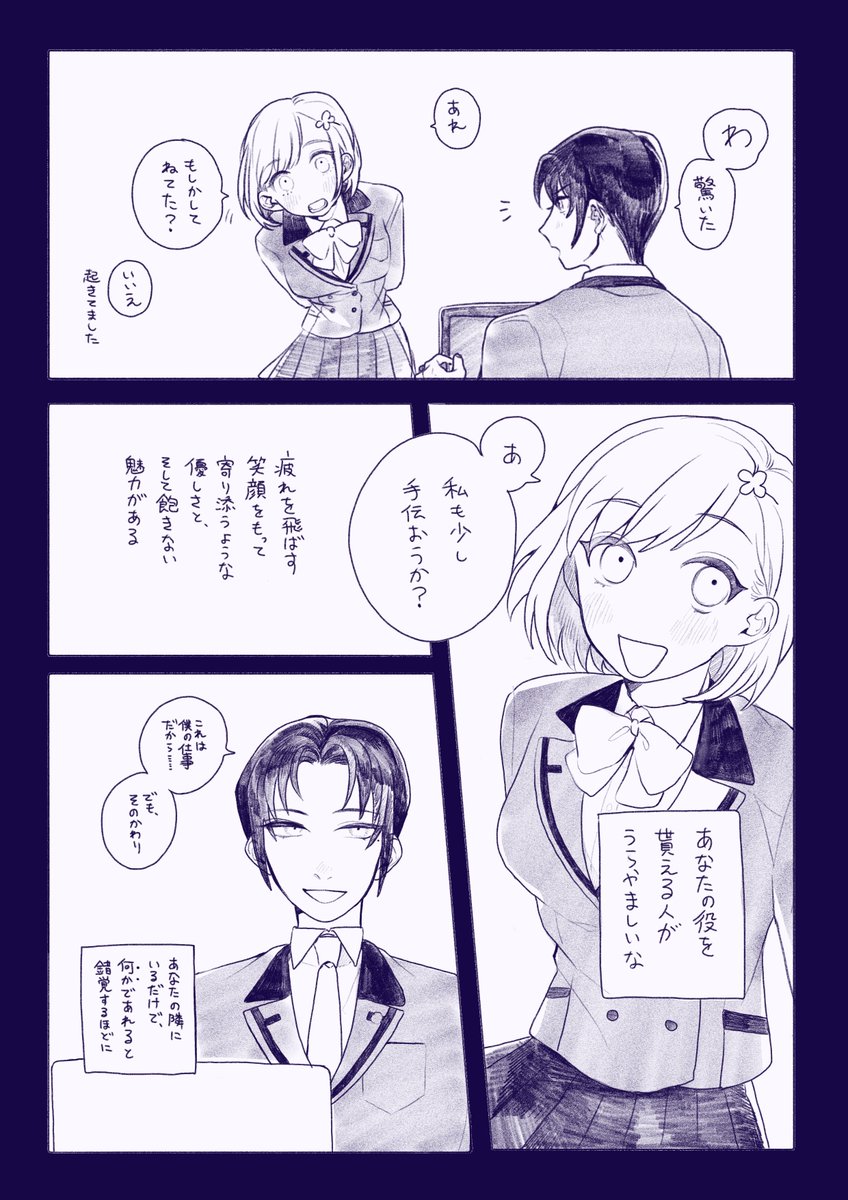 現在助演・柊夜ノ介
⚠️やのマリ 