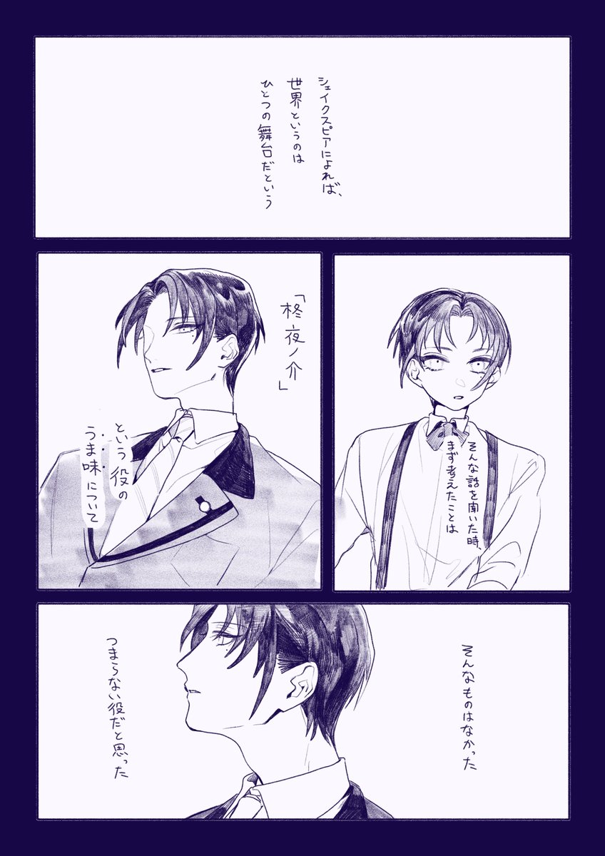 現在助演・柊夜ノ介
⚠️やのマリ 