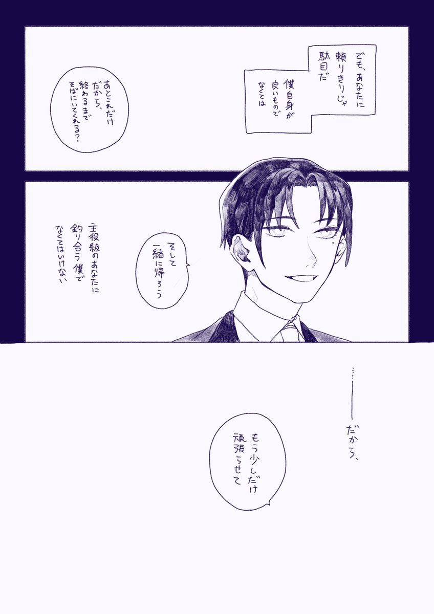現在助演・柊夜ノ介
⚠️やのマリ 