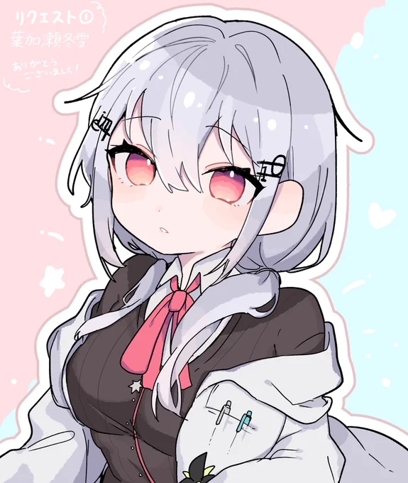 リク①【白衣キャラ限定】
ありがとうございました〜! 