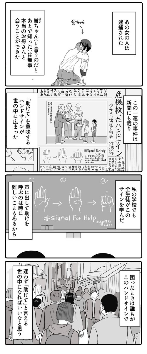 手と手と手③(完) 