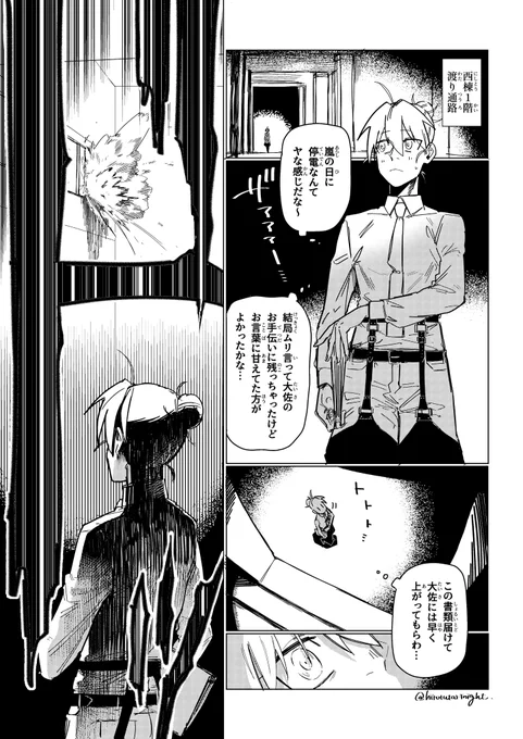 創作軍人 #紙面の軍人たち

「ブラッディメアリー」中編

嵐の日の話。1/11 