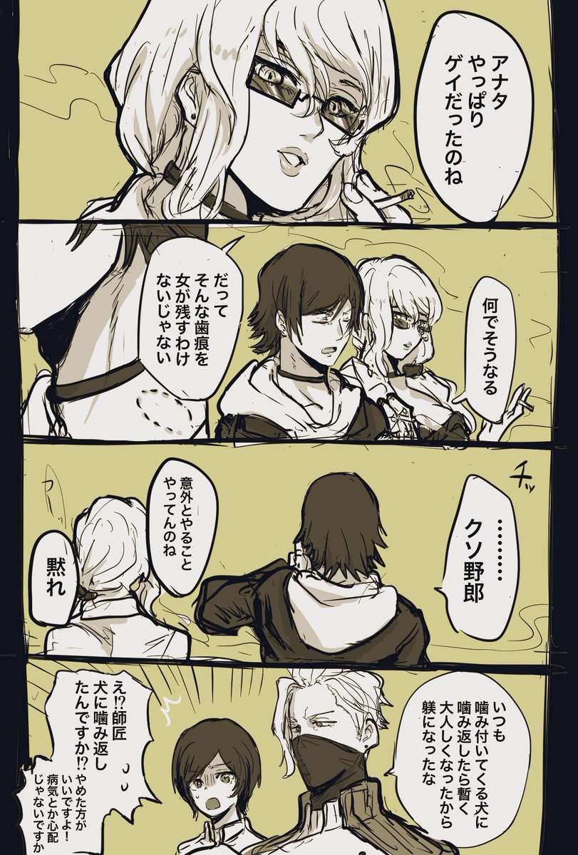 運師前提 医+運(と師弟) 