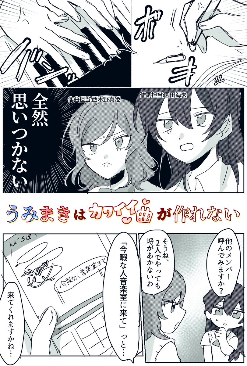 うみまき のイラスト マンガ作品 11 件 Twoucan