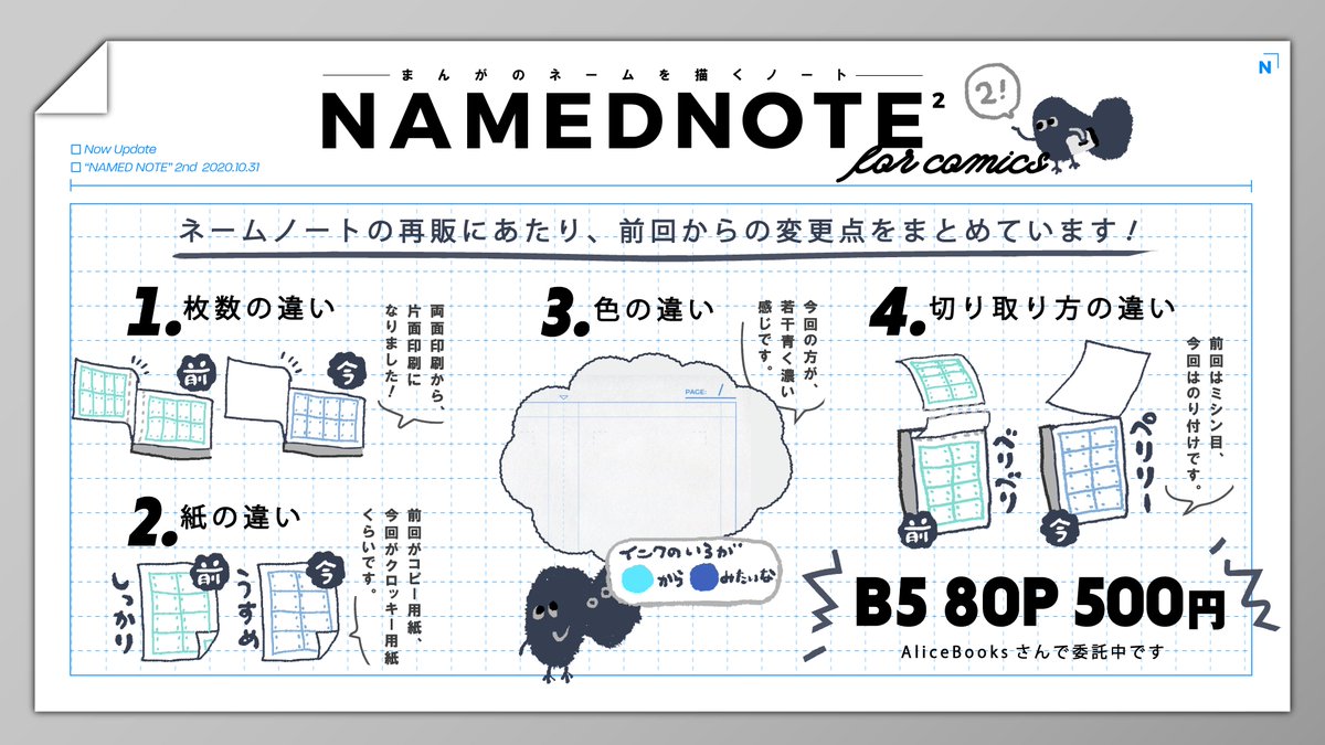 ネームノート、無事アリスブックスさんで取り扱って頂いてます～ご入用の方はよろしくお願いいたします!

●B5ネームノート
https://t.co/rX1rP1rYfS 