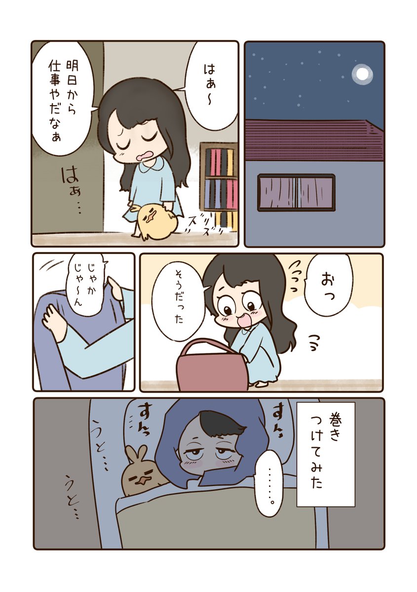 匂いフェチと噛みたくなる話

 #漫画が読めるハッシュタグ 