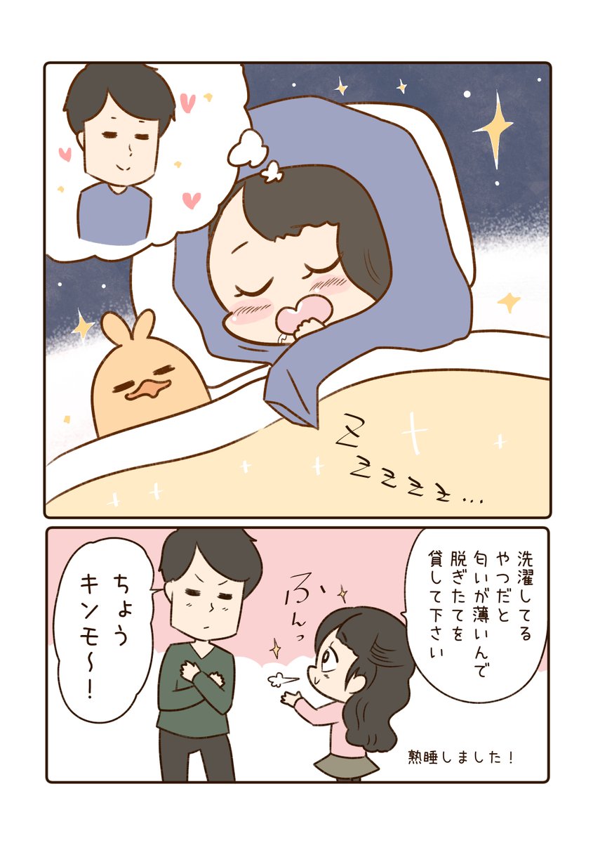 匂いフェチと噛みたくなる話

 #漫画が読めるハッシュタグ 